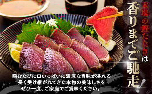 【高知県産】カツオのタタキ 2.1kg 訳あり かつお 鰹 【藁焼き】 2.1kg  10,000円