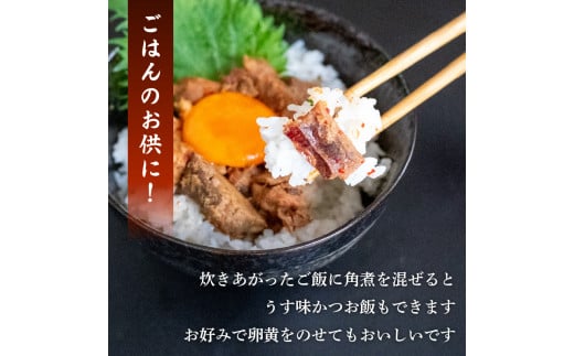 土佐 かつお ハランボ （ ハラミ ） 焼き カツオ 角煮 各 200g セット 鰹 おかず つまみ 肴 常温 メール便 ポスト投函 ネコポス 高知 高知県 須崎市 漁師めし 魚 タンパク質 はらも はらみ はらんぼ