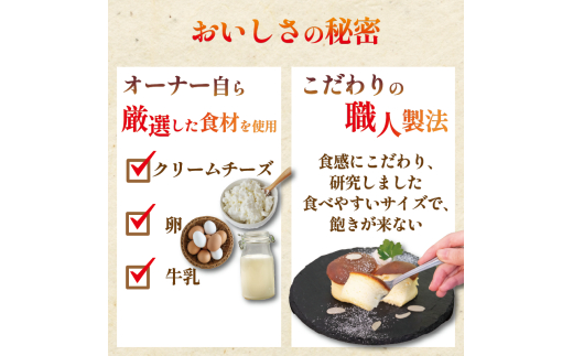 半熟ぷちチーズケーキ14個 14個