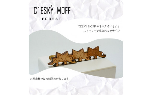 【CESKYMOFF】土佐檜 ステゴザウルス ネクタイピン ステゴザウルス