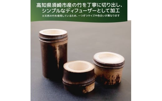 エッセンシャル オイル 3ml ＆ 竹製 ディフューザー セット ひのき 柑橘 ブレンド 精油 実葉土 自然 がくれた 優しい ご褒美 リラクゼーション 森林 ボタニカル アロマ 竹 天然 ピュアオイル ヒノキ リラックス 森林浴 高知 須崎 NC023 3ml+竹製ディフューザー