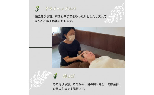 須崎でリラクゼーション体験チケット 9000円分 【癒し】 9000円分