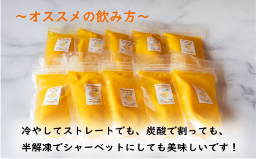 ぽんかん ジュース 120ml 10個 オーガニック 無農薬 防腐剤 不使用 田條園 シャーベット 高知県 須崎市 柑橘 蜜柑 みかん オレンジ フルーツ 果物 お取り寄せ 家庭用 高知県 須崎市