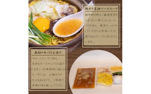 須崎 名物 鍋焼き ラーメン ニンニクホルモン 4食 【土鍋なし】 土鍋なし4食