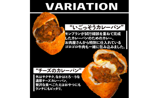 いごっそうカレーパン 8個 いごっそうカレーパン8個