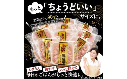【鮮度抜群】ネギトロ 240g (80g x 3パック) まぐろ 鮪 マグロ ねぎとろ 新鮮 海鮮 魚 刺し身 刺身 マグロのたたき 240g（80g×3パック）