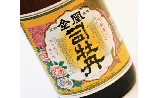 地酒 本醸造酒【金凰司牡丹】特別本醸造酒【須崎】1.8L 2本 セット 【地酒】