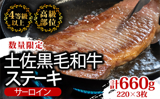 【2回定期】土佐黒毛和牛 食べ比べ 1460g 【計1.4kg以上】