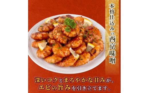 【無添加】えびざんまい 大容量 セット えびざんまい大容量セット