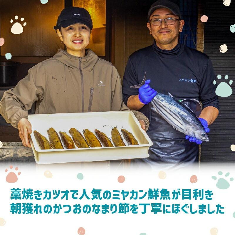 3ヶ月 定期便 無添加 かつお 30g ✕ 10パック 【鮮魚店】 いぬ ねこ 犬 猫 わんちゃん ねこちゃん ごはん えさ エサ 餌 ドッグフード ペットフード キャットフード ウェットフード おやつ オヤツ 犬の餌 犬 猫用おやつ 犬のおやつ イヌのおやつ 犬のオヤツ 健康 安心 小分け オススメ おすすめ 高知県 須崎市 MYK4000 30g×10パック(3ヶ月定期便)