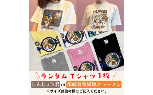 【CESKYMOFF】福袋 5万円 トートバッグ Tシャツ ネクタイピン 5万円