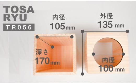 ひのき ごみ箱 サイズ 小 135×135×180㎜ 須崎 高知 木製 木工 製品 ゴミ箱 TR056-2x