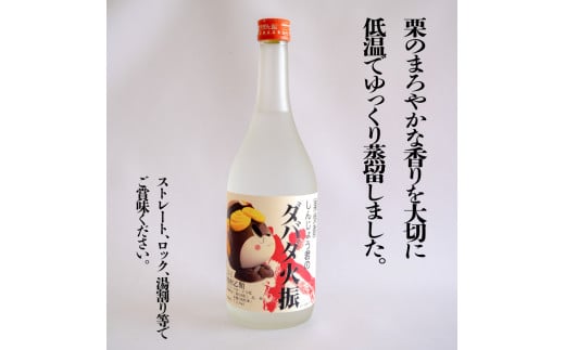 しんじょう君ラベル ダバダ火振 720ml×3本 セット 【地酒】