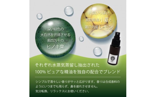 実葉土 ルームスプレー 100ml 【癒し】 100ml