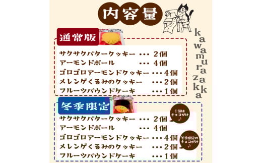 自家製クッキーアソートBOX お菓子 詰め合わせ セット クッキー クッキーアソート クッキーセット ふるさと納税お菓子 ギフト スイーツ 焼き菓子 KZT009 自家製クッキーアソートBOX