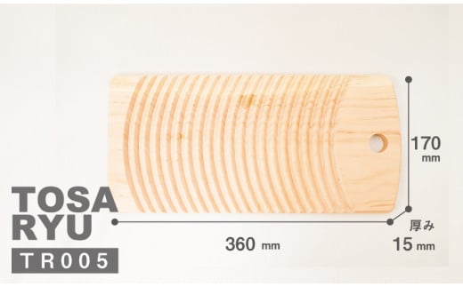 洗濯 板 Lサイズ 170×360×150mm 洗濯 板 桜 高知 須崎   TR005