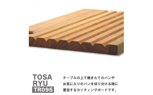 桜のブレッドカッティングボード Mサイズ ( 日用品 キッチン用品 まな板 鍋敷き 桜 使用 木工 ギフト 贈答 贈り物 プレゼント 祝い ) TR095