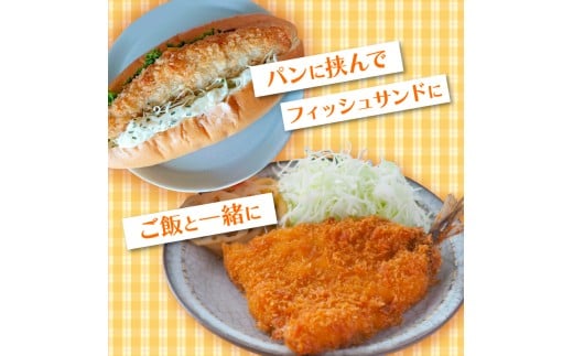 【鮮魚フライ】 おまかせ 鮮魚 フライ 5切れ セット 5切れ