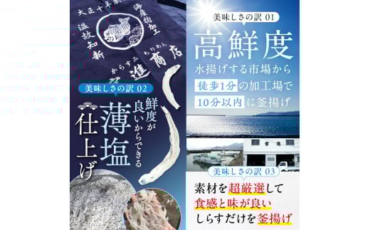 鮮度抜群！ 海の玄米 子ども用釜揚げシラスの定期便【2回コース】 2回