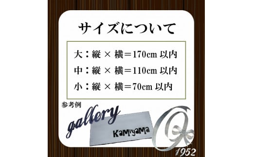 吊るし看板 大 【おしゃれ】 大