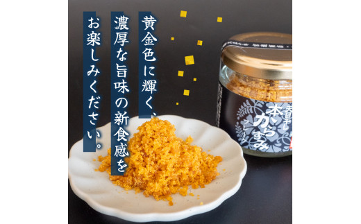 【宮進商店謹製】 本からすみフレーク真空パック3袋セット [高級珍味] 3パック