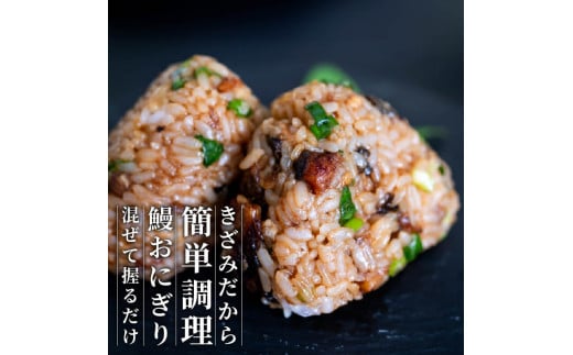 国産 きざみうなぎ 蒲焼き 5パック 冷凍 真空 小分け たれ 山椒 付き ( 肉厚 ウナギ 蒲焼 タレ付き ふっくら 香ばしい うなぎ蒲焼き 鰻蒲焼 養殖鰻 養殖うなぎ 国産うなぎ 惣菜 温めるだけ 簡単調理 ) ME066_x