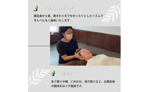 須崎でリラクゼーション体験チケット 6000円分 【癒し】 6000円分