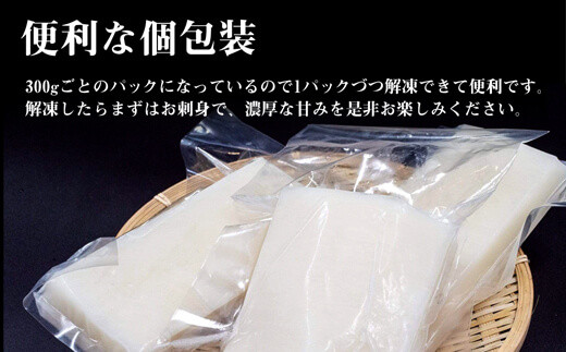 イカ 刺身 200g ~ 280g x 3 パック タルイカ アカイカ もっちり 甘み 小分け パック 便利 刺し身 烏賊 土佐洋 高知県 須崎市 TY022_x