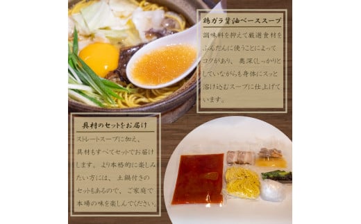 鍋焼きラーメン赤辛 2食 土鍋1個付き 辛さ レベル4 ご当地ラーメン B級グルメ 名物 鍋焼きラーメン 高知県 須崎市 レベル4土鍋1個付き2食