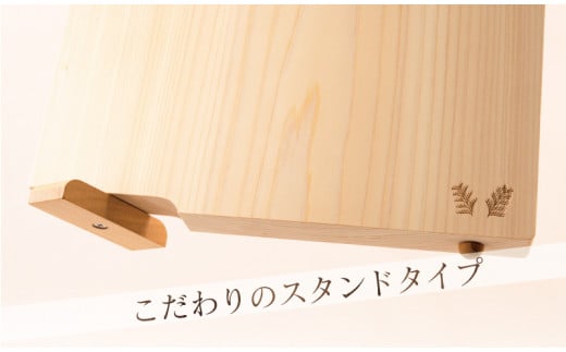 四万十ひのきまな板 一枚板 450×270×30 | スタンドタイプ 調理器具 抗菌 台所用品 土佐龍 高知県 須崎市 TR063
