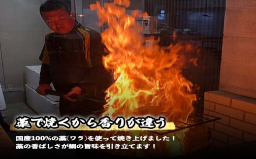 鯛 わら焼き タタキ 300g 冷凍 国産 タイ マダイ 真鯛 わら焼き 藁焼き 熟成 鮮度抜群 郷土料理 産地直送 冷凍 真空 小分け 個包装 おつまみ おかず 惣菜 晩ごはん 加工品 刺身 魚 高知県 須崎市
