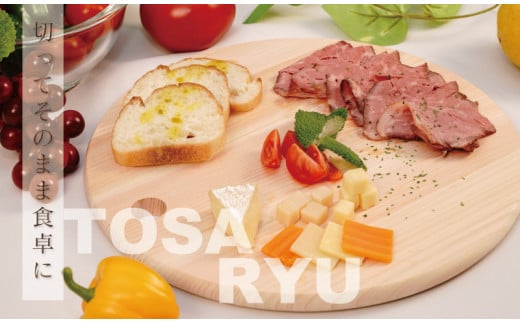 四万十ひのき 丸いまな板 直径 300×15 | おしゃれ かわいい 調理器具 抗菌 台所用品 土佐龍 高知県 須崎市 TR070-2x