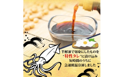 【イカ】 醤油漬け丼 90g×10パック イカ 10パック