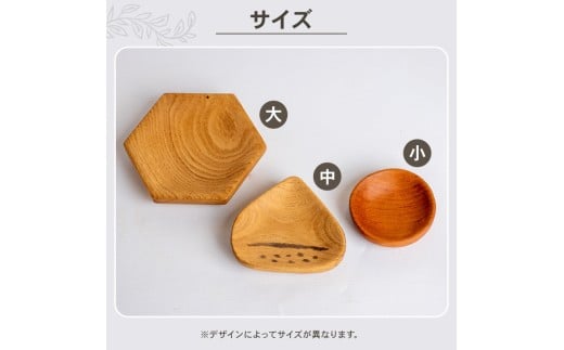 【豆皿】 豆皿 5個 セット デザイン おまかせ 異なる サイズ 5個