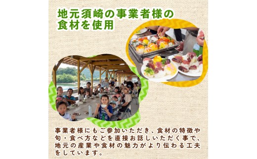 【返礼品なし】うちんく キッチン 活動支援　9千円 コース 9000円 料理体験 体験 料理 教室  キッチン  大人 子供 子ども食堂 寄付 支援 学習 地域 支援 ボランティア 応援 高知県 須崎市 【返礼品なし】9000円コース