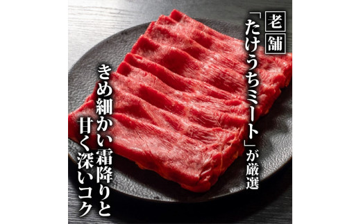 【定期6回】土佐黒毛和牛ウデ肉すき焼き用 計7.2kg【1.2g×6ヶ月連続お届け】 3Mコース