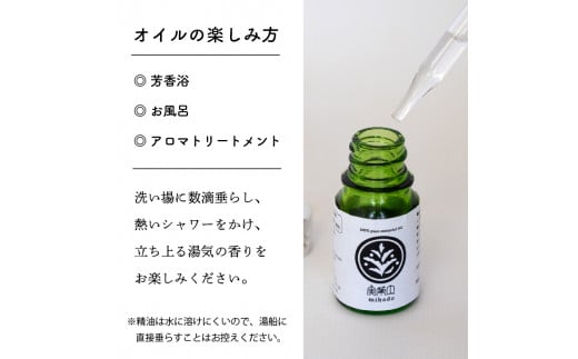 実葉土 ブレンド精油 【アロマオイル】 5ml アロマシール セット 【癒し】 5ml + アロマシール3枚