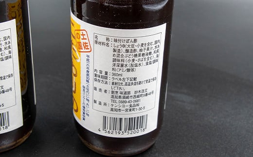 ゆず ポン酢 3本 セット 万能 調味料 柚子 人気 ふるさと納税 大根おろし 牡蠣 ふるさと納税ポン酢 高知県 須崎市