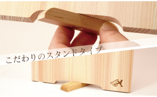 四万十ヒノキ薫る　一枚板スタンドまな板(中)