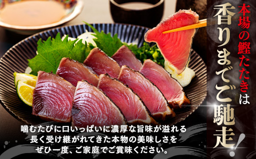 【高知県産】カツオのタタキ 3.2kg 訳あり かつお 鰹 【藁焼き】 3.2kg  15,000円