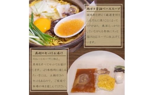 須崎 名物 鍋焼き ラーメン 3食 【土鍋1個付き】 土鍋1個付き3食