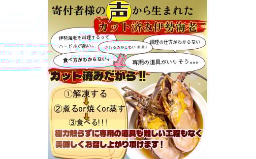 ハーフカット伊勢海老  4ピース1.4kg以上 冷凍 ( 特大サイズ 急速冷凍 えび エビ 高級 鮮魚 海鮮 魚介 刺身 焼き物 汁物 ギフト 贈答 贈り物 祝い 歳暮 中元 年末 年始 早期 予約 ) IKY081_x 4ピース1.4kg以上