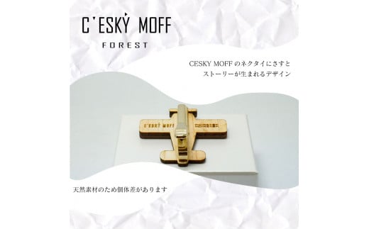 【CESKYMOFF】土佐檜 プロペラ機 ネクタイピン プロペラ機
