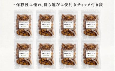 【化粧箱入り】超甘くてエグみのない有機黒にんにくギフトセット(のし記名可)