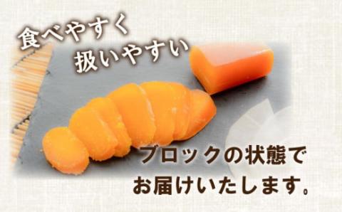 【数量限定】吉岡のカラスミ 200g ブロック品 【高知県】