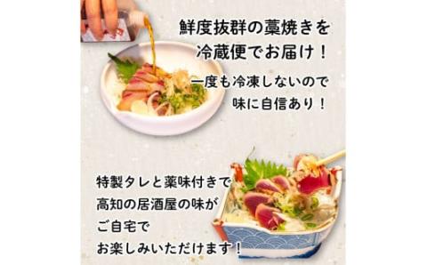 高知の藁焼き3種 ( かつお ・ かんぱち・ 旬の鮮魚 】 たたき セット 【本場】