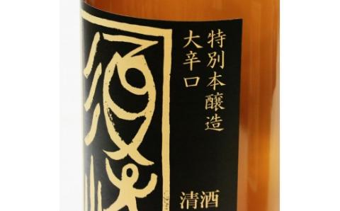 地酒 本醸造酒【金凰司牡丹】特別本醸造酒【須崎】1.8L 2本 セット 【地酒】