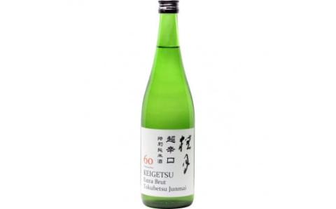 日本酒 司牡丹超辛口【自由は土佐の山間より】桂月超辛口【特別純米酒60】大辛口【須崎】3本 辛口 セット 【地酒】