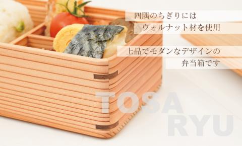 古材杉弁当箱・本桜箸箱・箸 セット 【木の料理人】