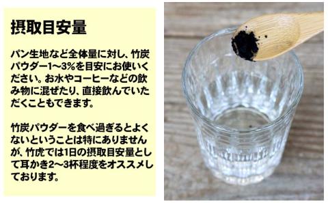 20袋 セット 虎 竹炭 パウダー 【 10 ミクロン 】 50g 【山岸竹材店】